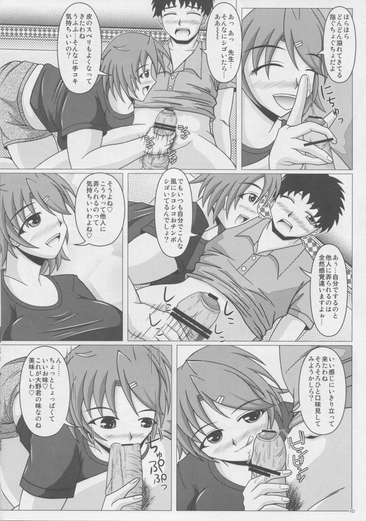 Female Orgasm Paizurina sensei no kagai koshu♪ Ruiva - Page 11
