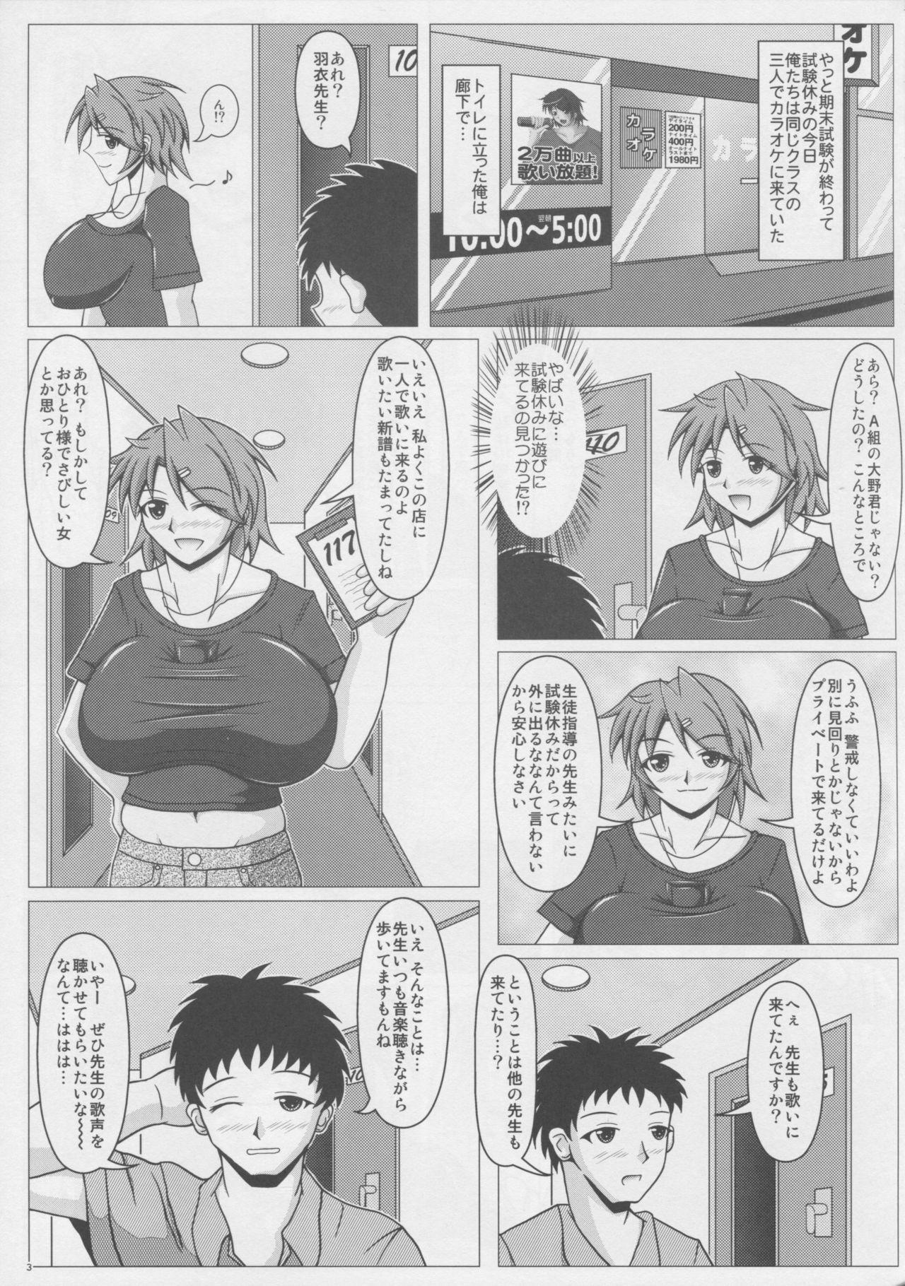Amature Paizurina sensei no kagai koshu♪ Ejaculation - Page 4