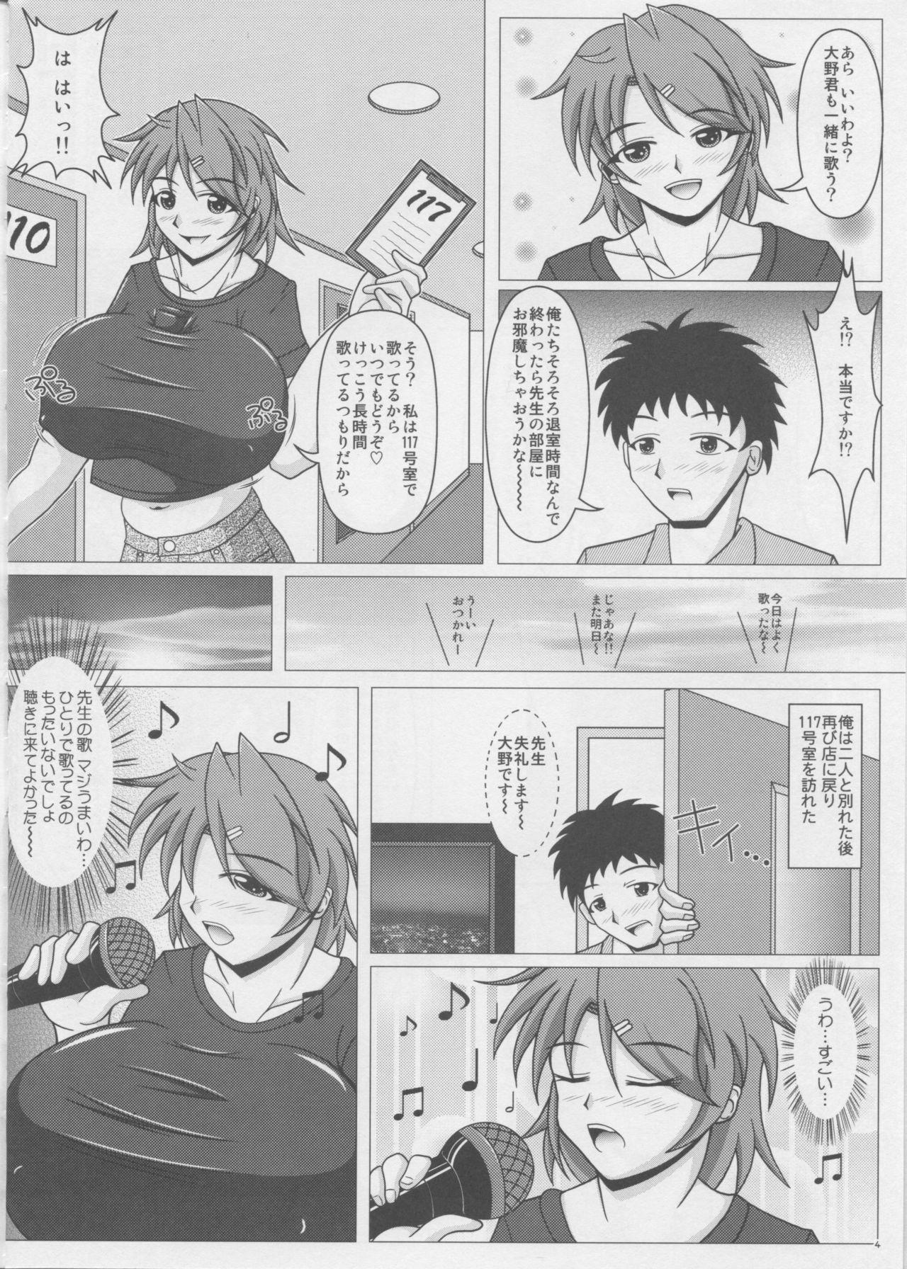 Female Orgasm Paizurina sensei no kagai koshu♪ Ruiva - Page 5