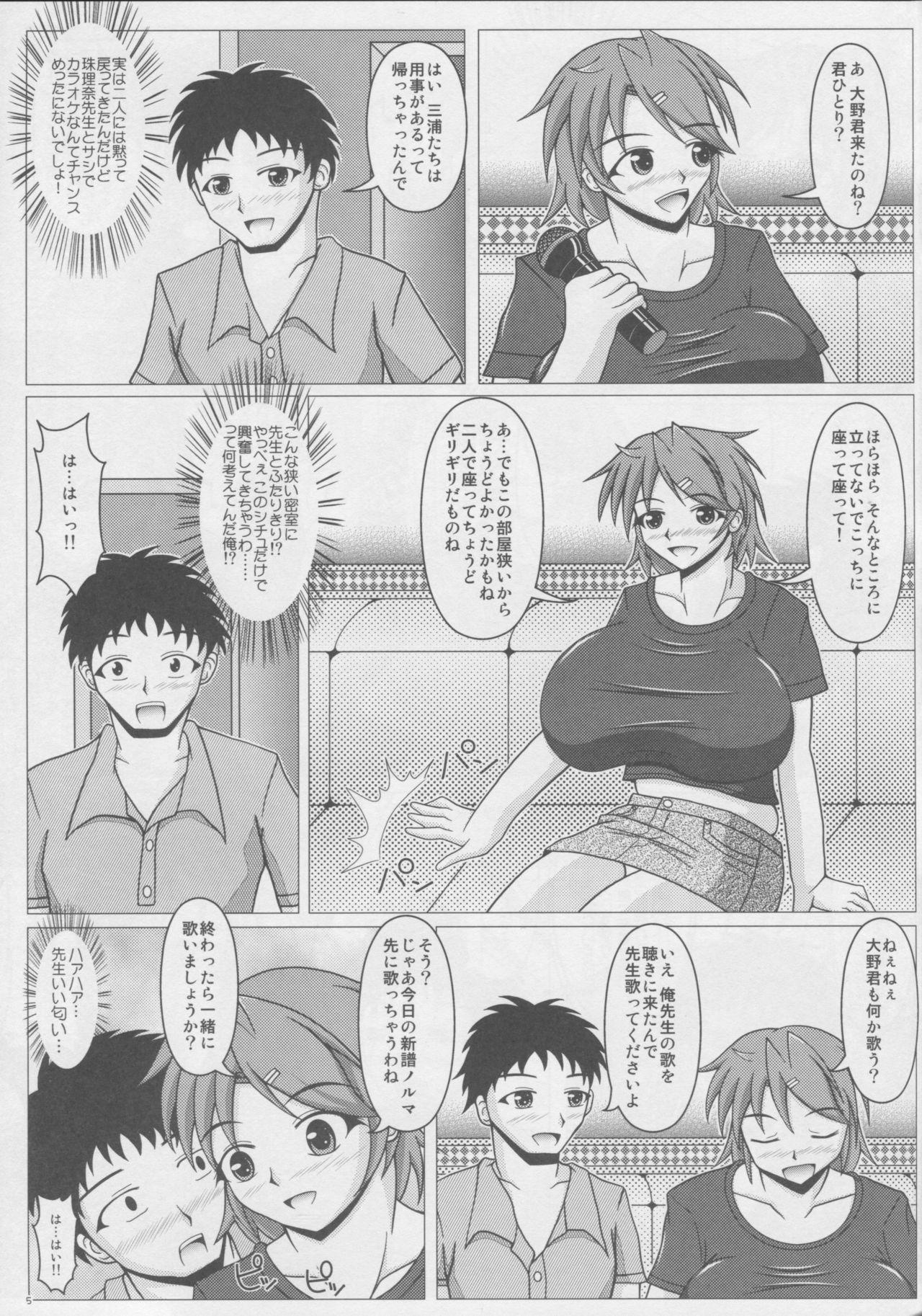 Naked Women Fucking Paizurina sensei no kagai koshu♪ Small - Page 6