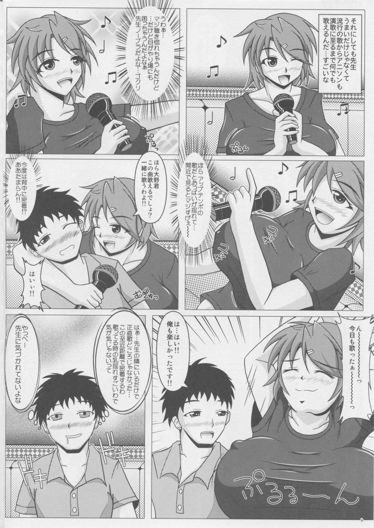 Female Orgasm Paizurina sensei no kagai koshu♪ Ruiva - Page 7