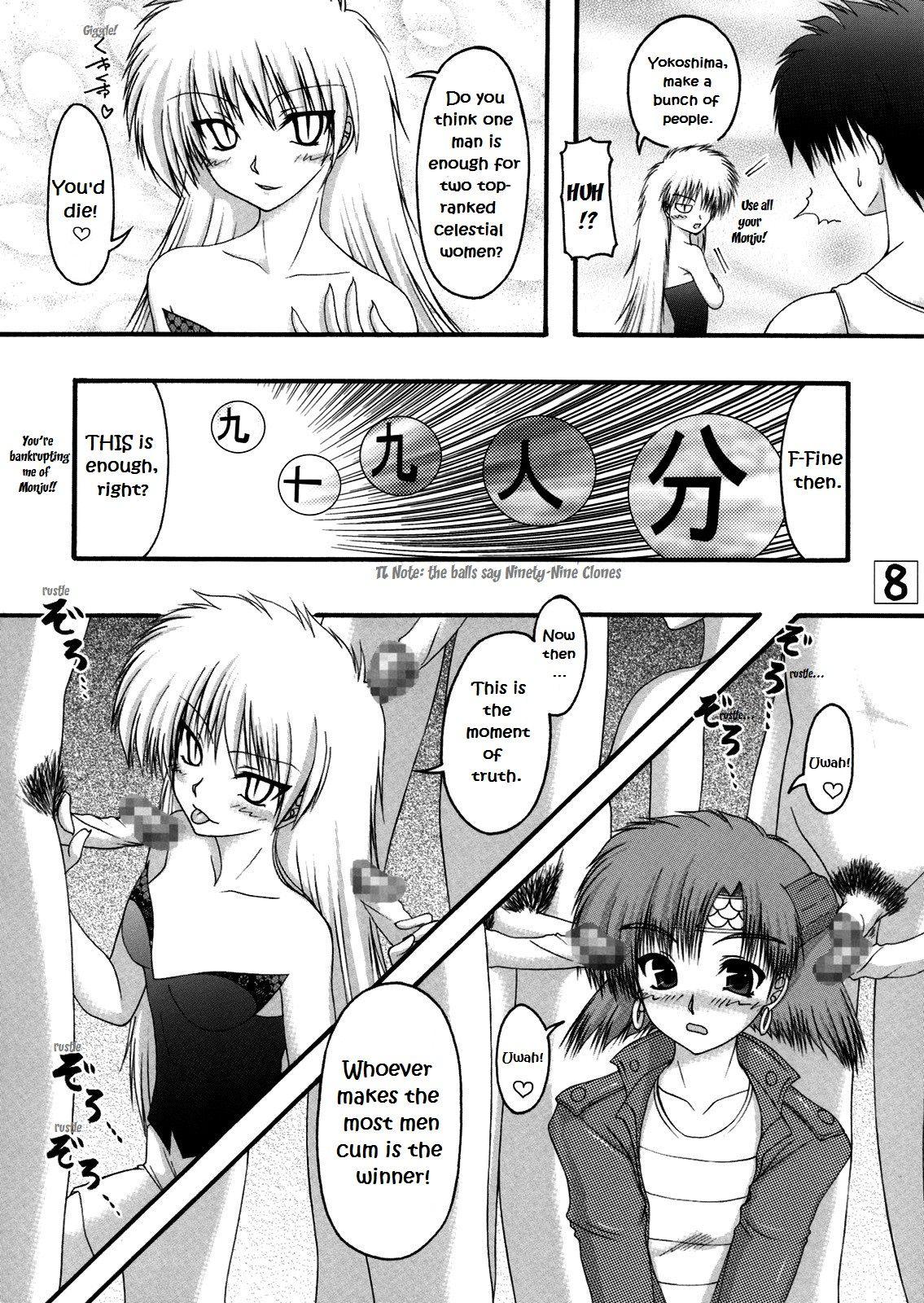 Monster Cock Ryu to Hebi | Dragon and Snake - Ghost sweeper mikami Amateur - Page 7