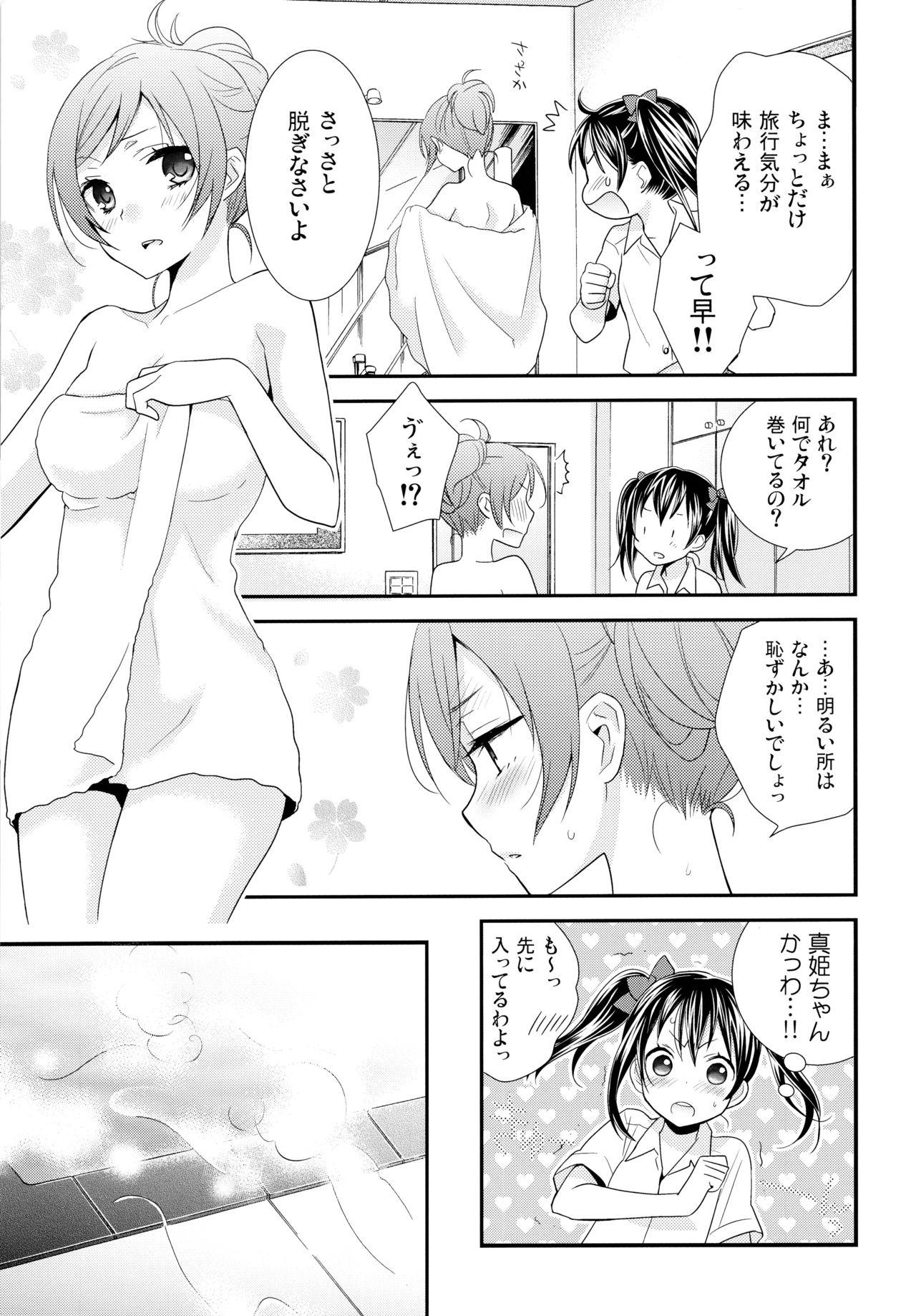 Gozando Nico&Maki Collection 2 - Love live Gay Youngmen - Page 10