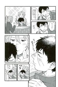 Gay Uncut Otegine X Doutanuki Anthology "Yoru No Otetanu" Touken Ranbu Gay Comics 4
