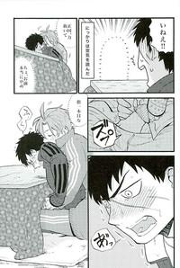 Gay Uncut Otegine X Doutanuki Anthology "Yoru No Otetanu" Touken Ranbu Gay Comics 6