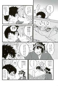 Gay Uncut Otegine X Doutanuki Anthology "Yoru No Otetanu" Touken Ranbu Gay Comics 7