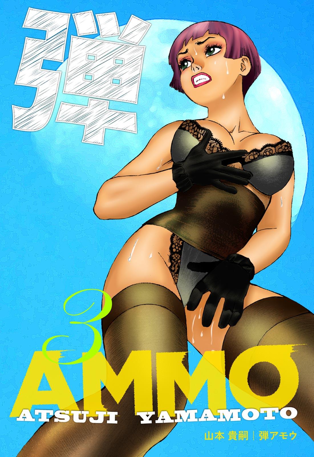 Body Ammo Vol 3 Mistress - Page 1