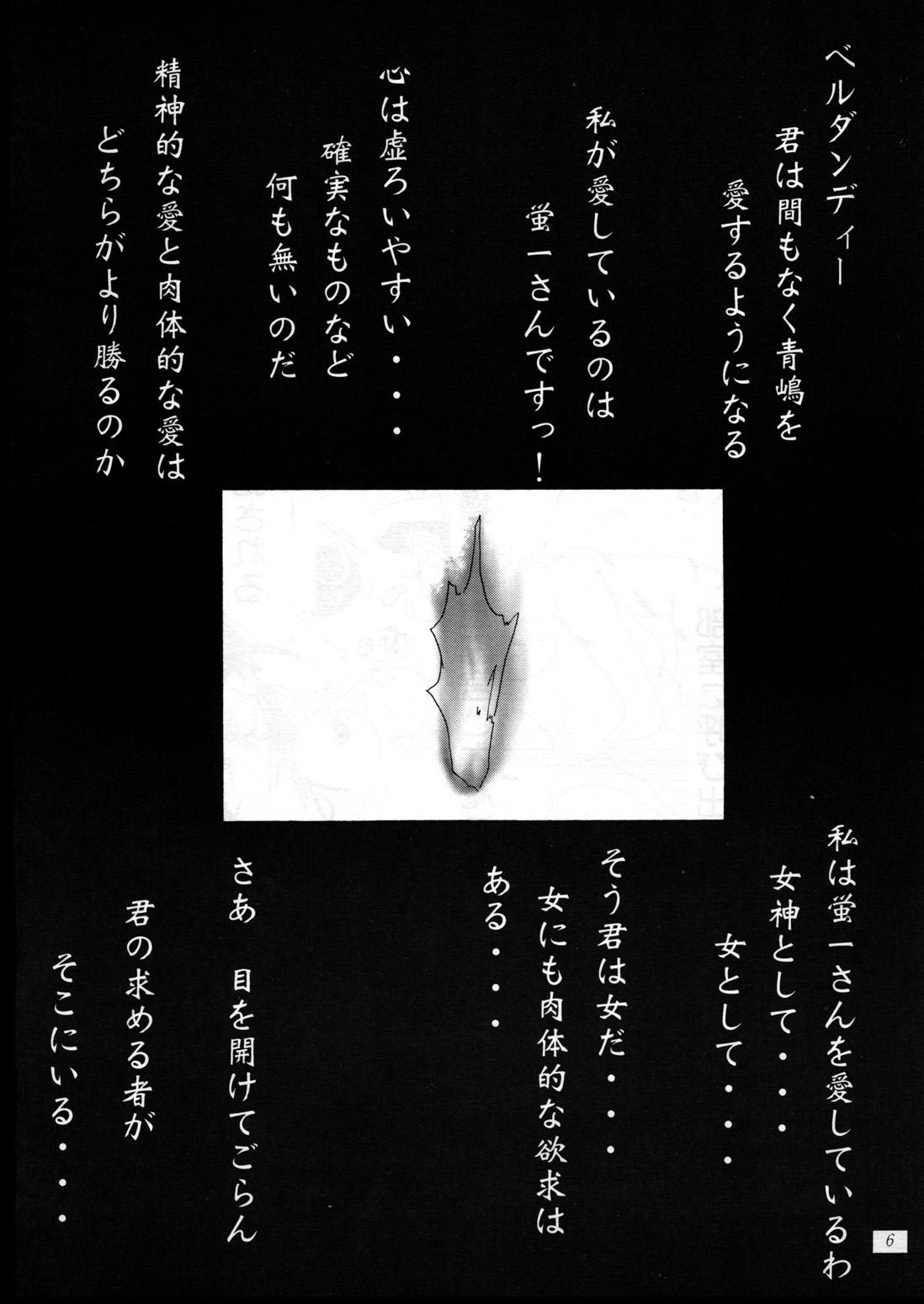 Monster Cock Nightmare of My Goddess Vol. 2 - Ah my goddess Pussy Eating - Page 6