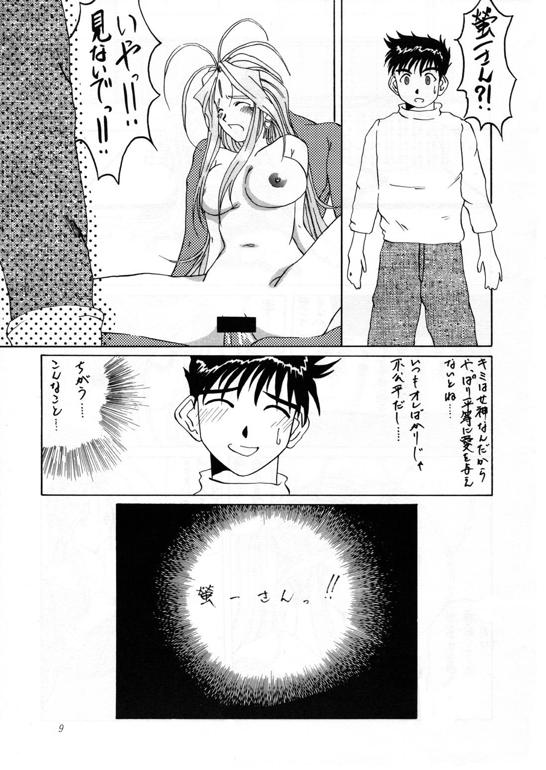 Underwear Nightmare of My Goddess Vol. 2 - Ah my goddess Teentube - Page 9