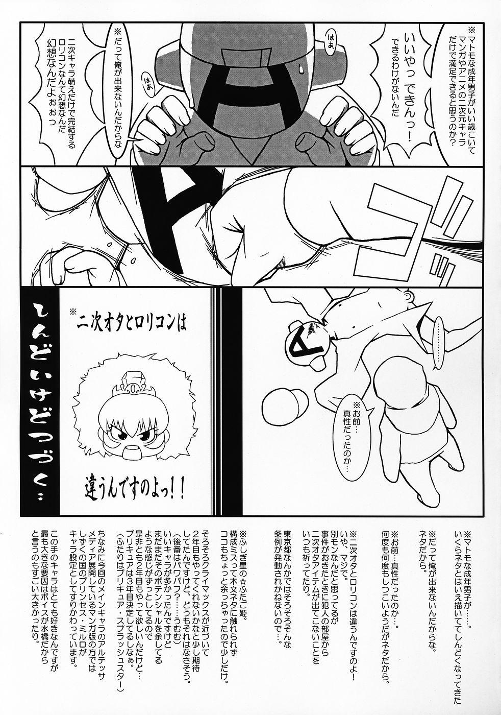 Gay Orgy Rorinoko Tawashi - Fushigiboshi no futagohime Gordibuena - Page 28