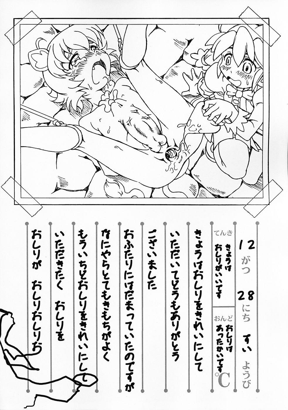 Full Movie Rorinoko Tawashi - Fushigiboshi no futagohime Adult Toys - Page 9