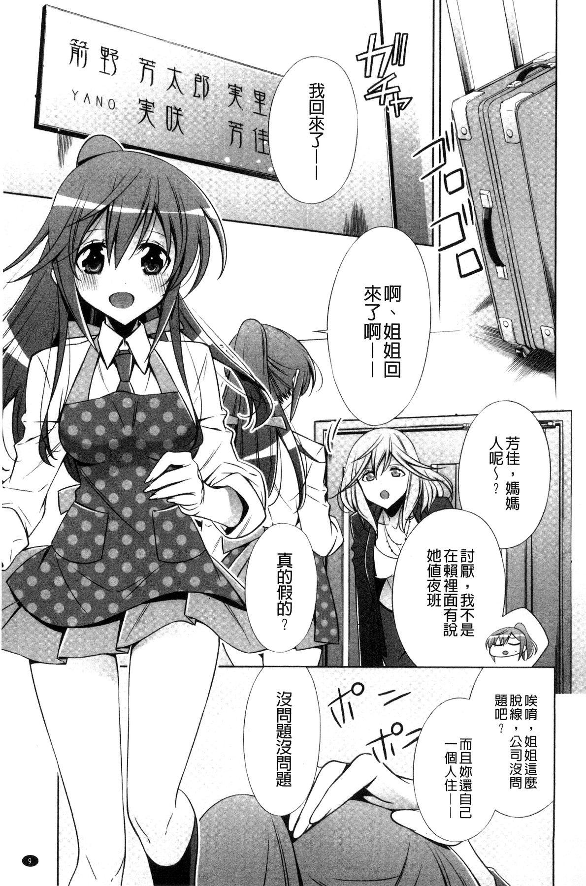 High Heels Kanojo to Watashi no Himitsu no Koi - She falls in love with her Tight Pussy - Page 11