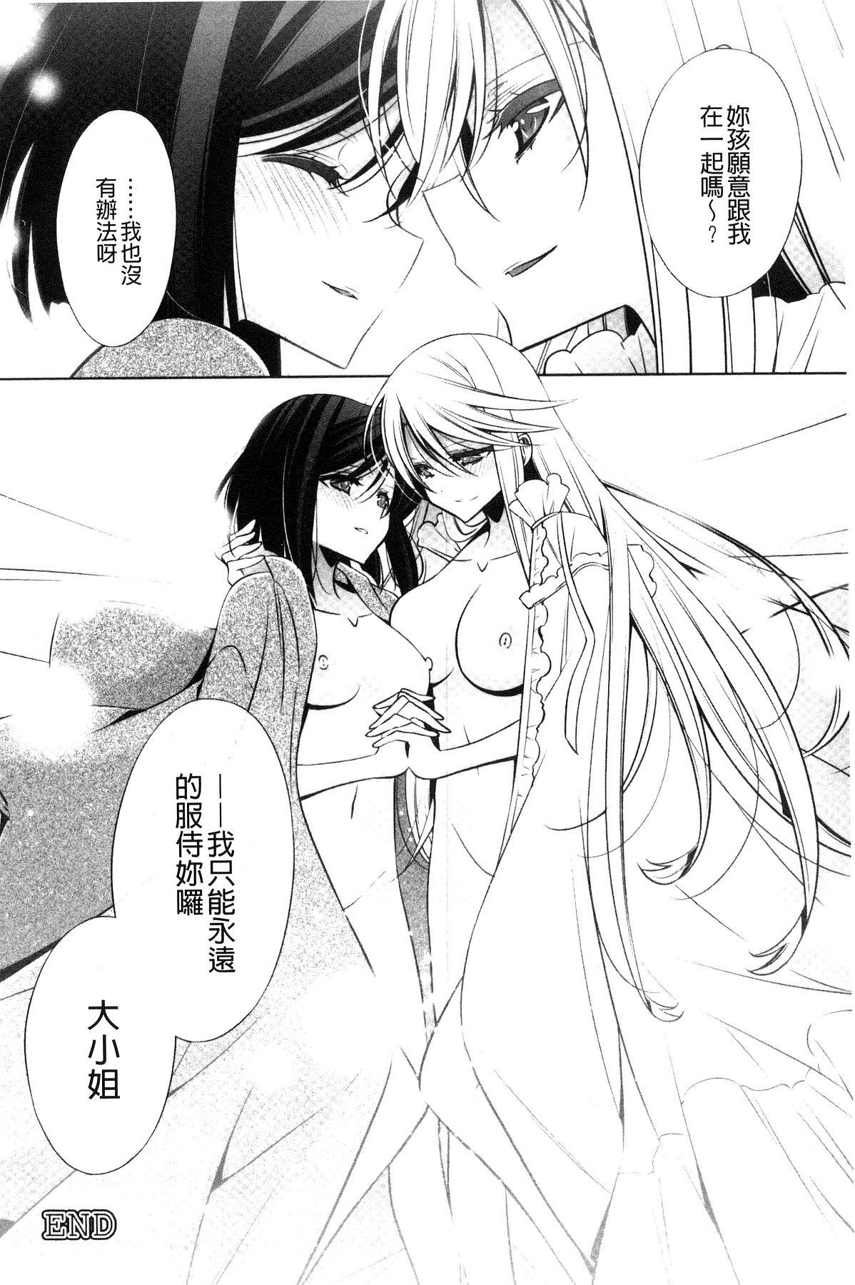 Sex Pussy Kanojo to Watashi no Himitsu no Koi - She falls in love with her Straight - Page 196