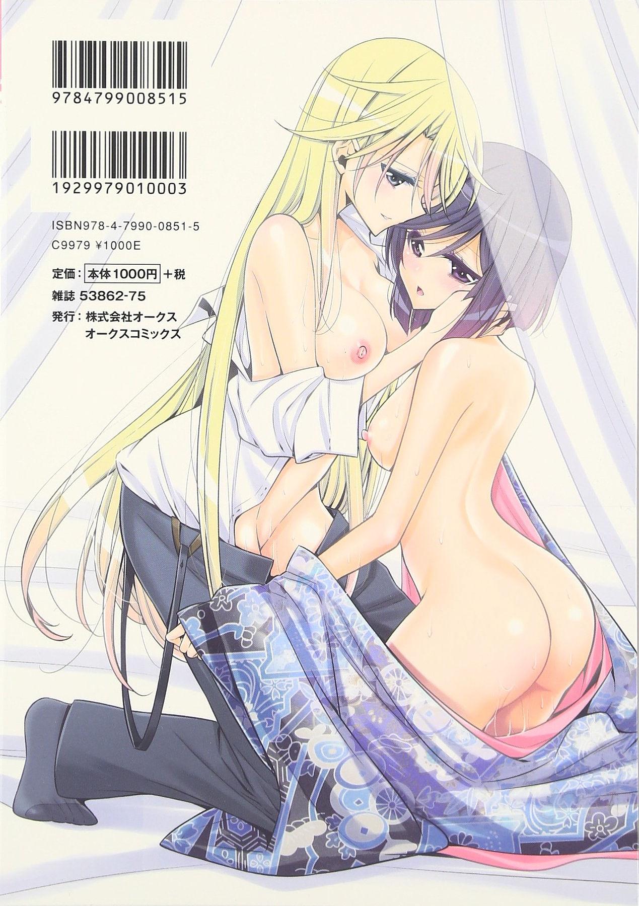 Naughty Kanojo to Watashi no Himitsu no Koi - She falls in love with her Classy - Page 2