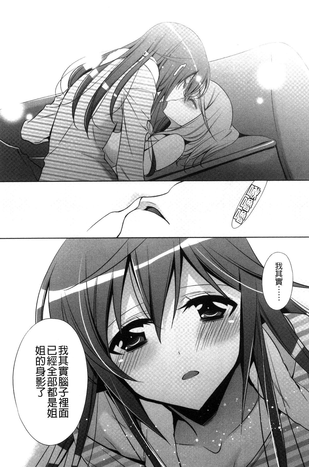 Kanojo to Watashi no Himitsu no Koi - She falls in love with her 19