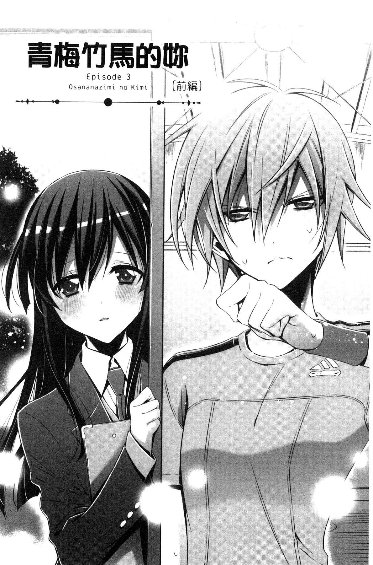 Kanojo to Watashi no Himitsu no Koi - She falls in love with her 49