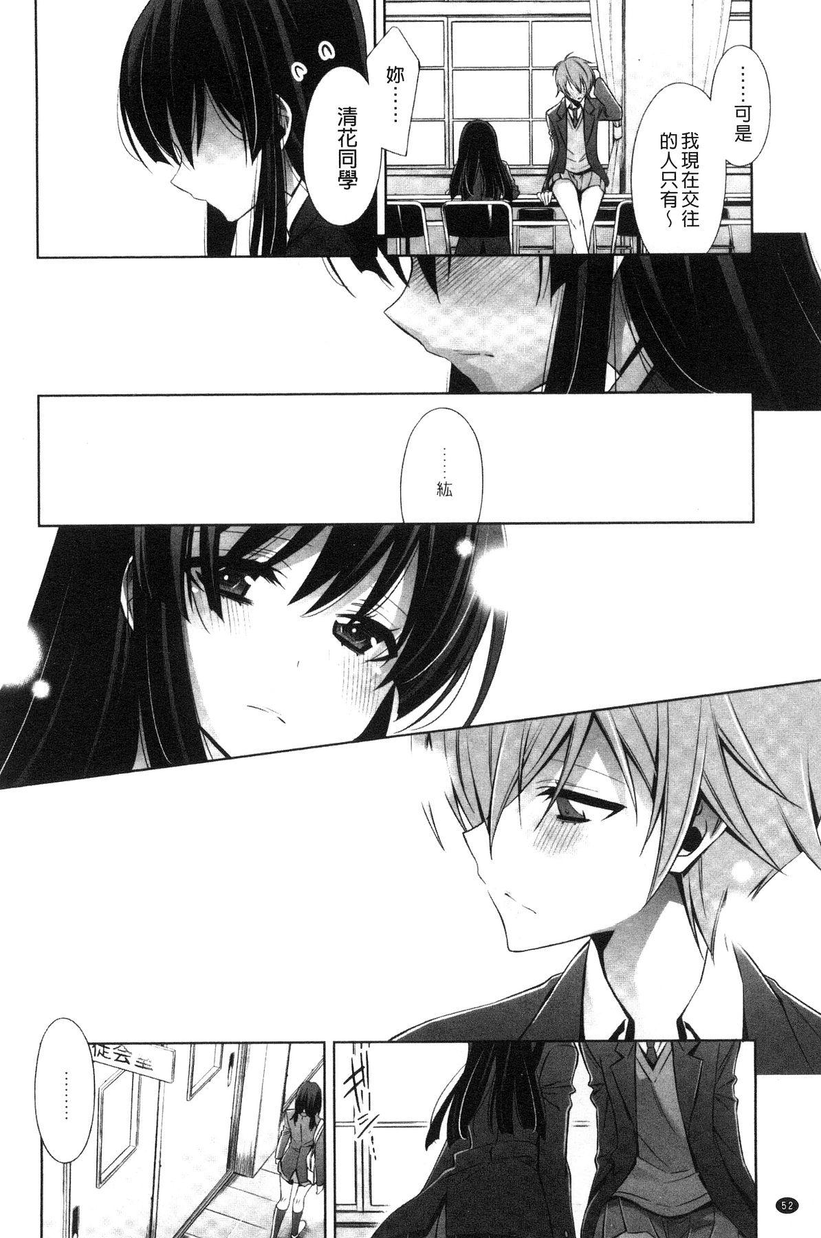 Kanojo to Watashi no Himitsu no Koi - She falls in love with her 53