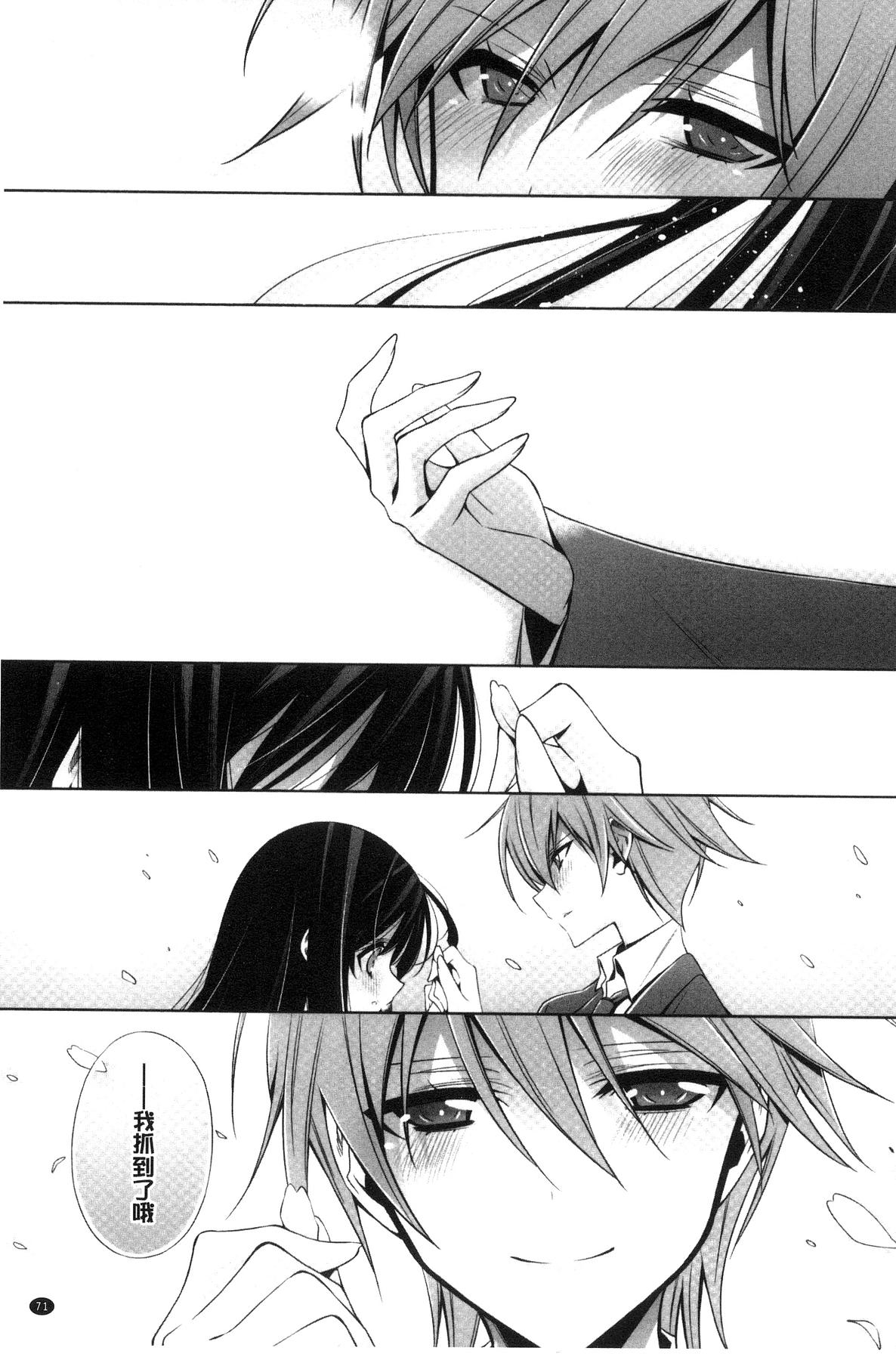 Kanojo to Watashi no Himitsu no Koi - She falls in love with her 72