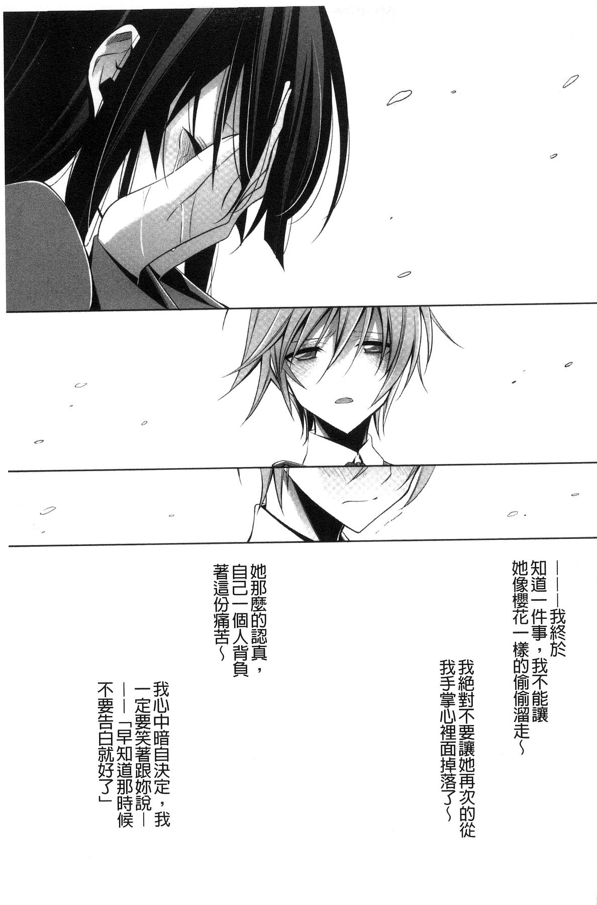 Kanojo to Watashi no Himitsu no Koi - She falls in love with her 80