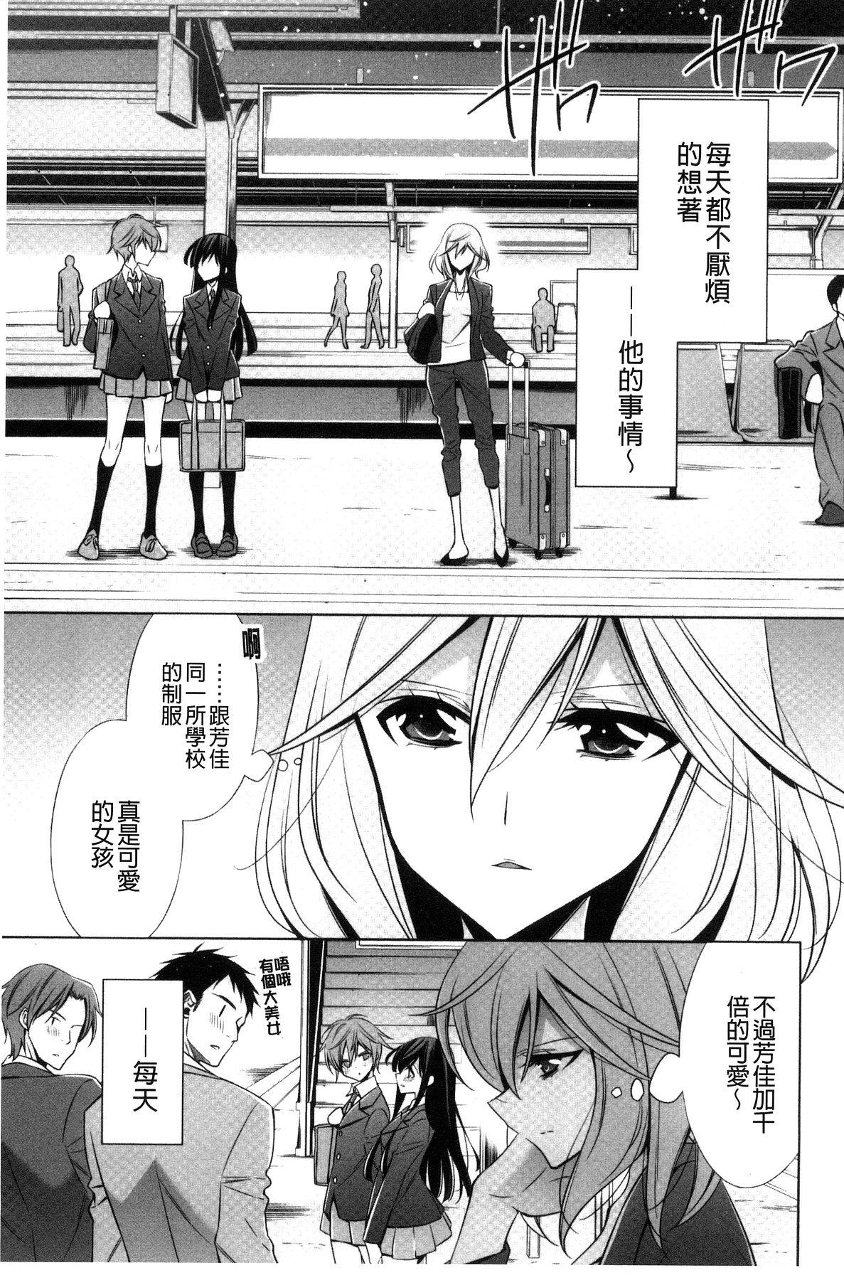 Cei Kanojo to Watashi no Himitsu no Koi - She falls in love with her Lesbian Sex - Page 9