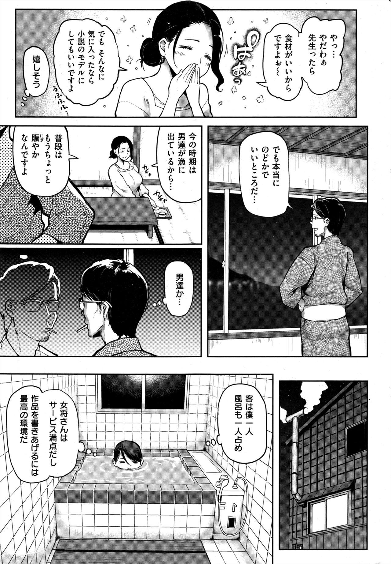 Girl On Girl COMIC Shitsurakuten 2016-12 Model - Page 10