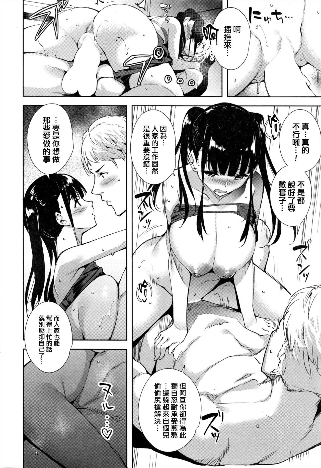 Str8 Reproduction Incident Jav - Page 11