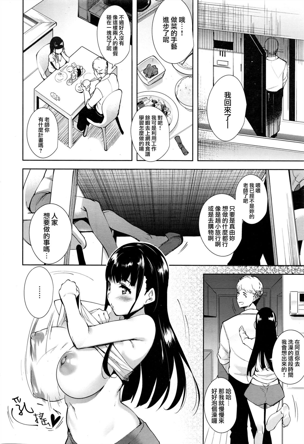 Ass To Mouth Reproduction Incident Short Hair - Page 5