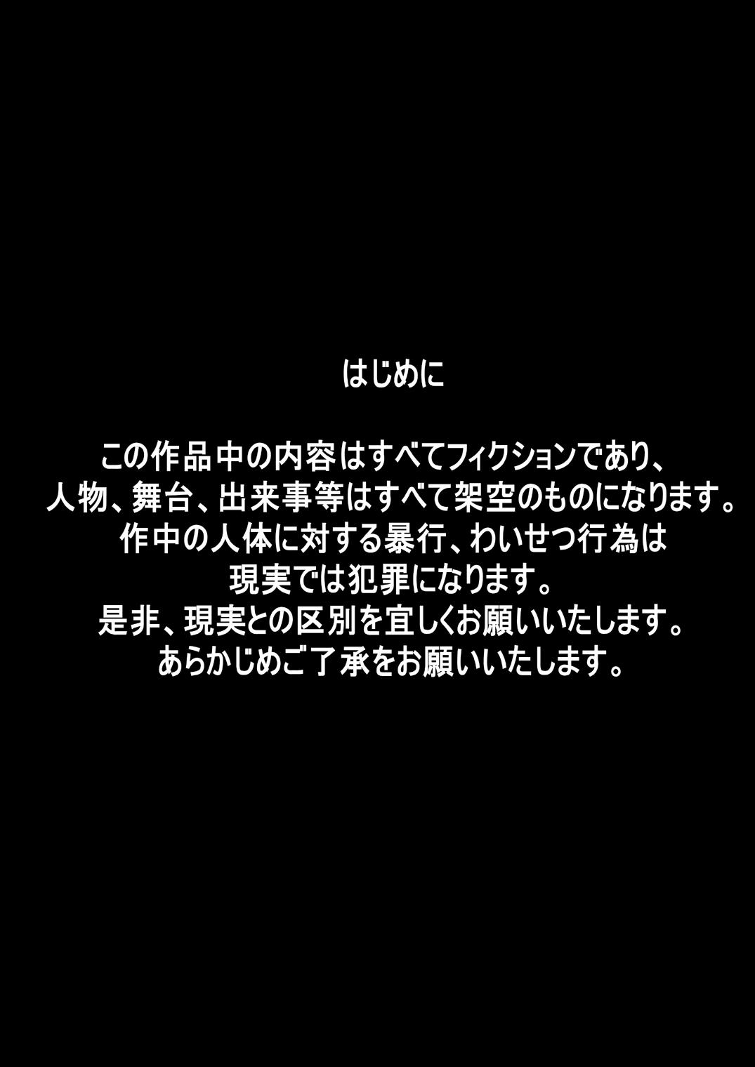 [Dende] Fushigi Sekai -Mystery World- Nonona 2 2