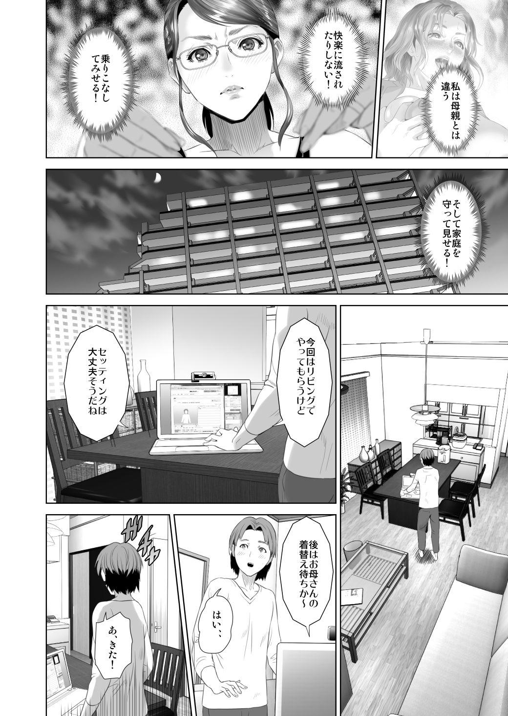 Zorra Kinjo Yuuwaku Teruhiko to Okaa-san Hen Kouhen Ejaculation - Page 10