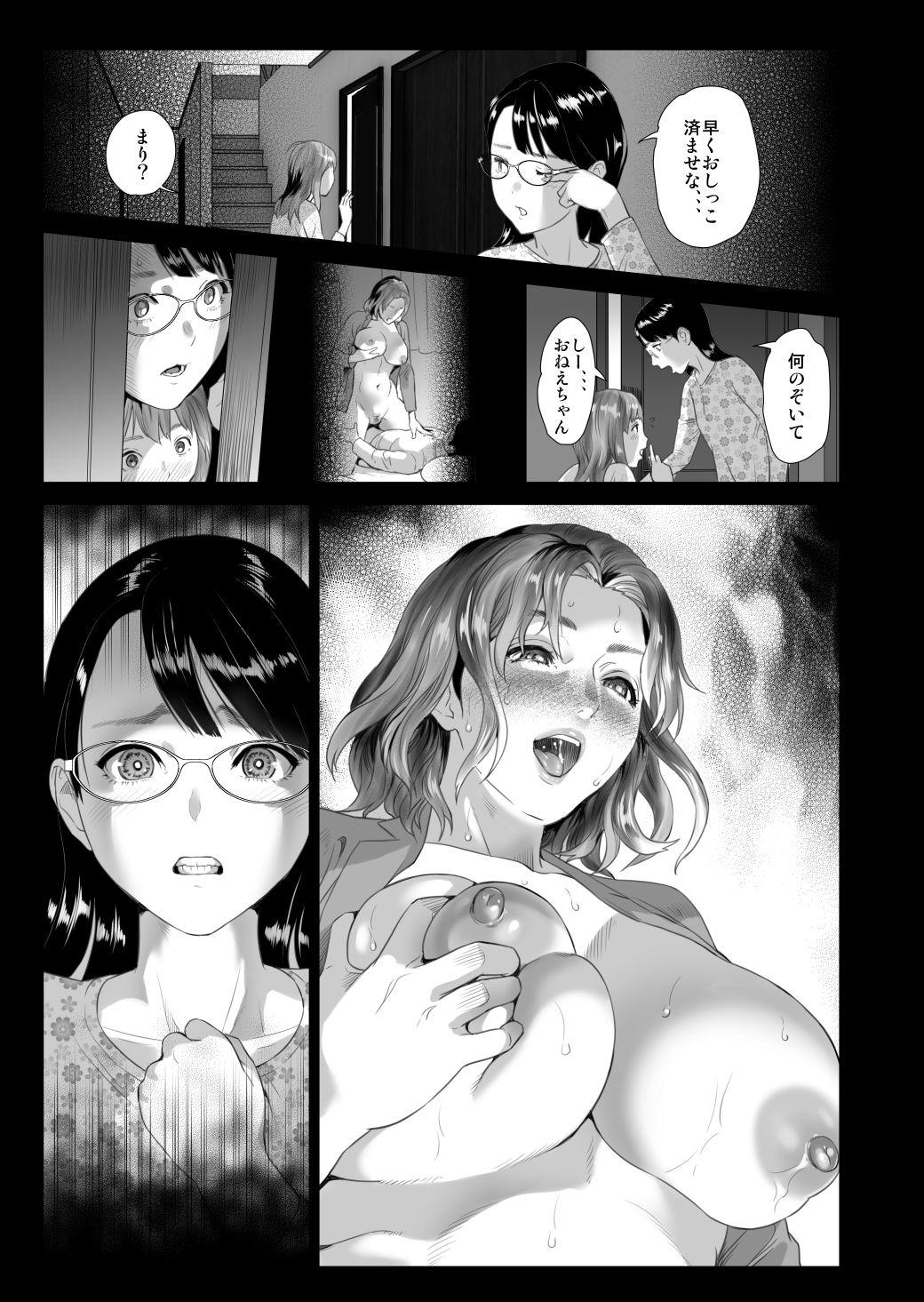 Huge Ass Kinjo Yuuwaku Teruhiko to Okaa-san Hen Kouhen Dick Suck - Page 3