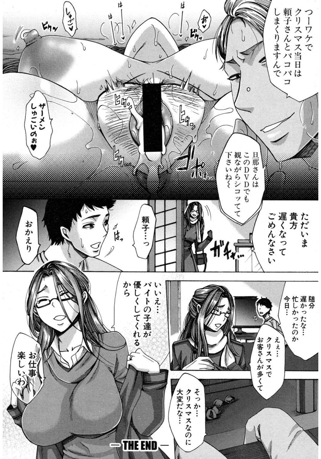 COMIC Shingeki 2017-03 217