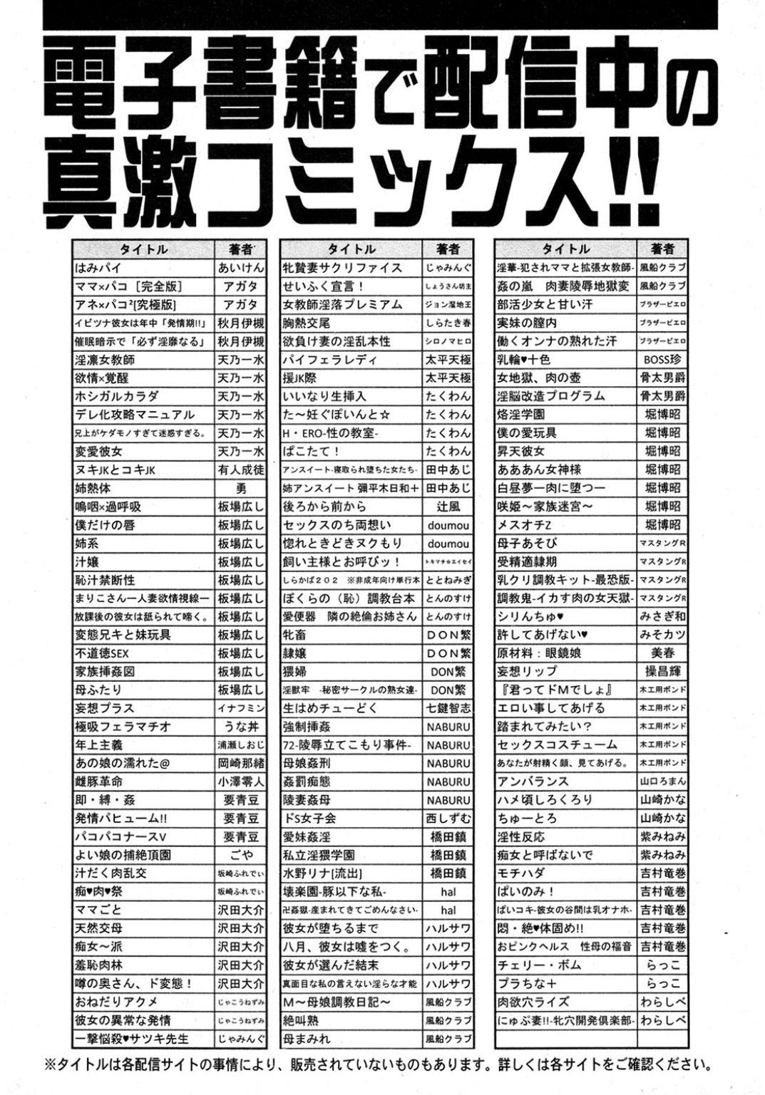 COMIC Shingeki 2017-03 403