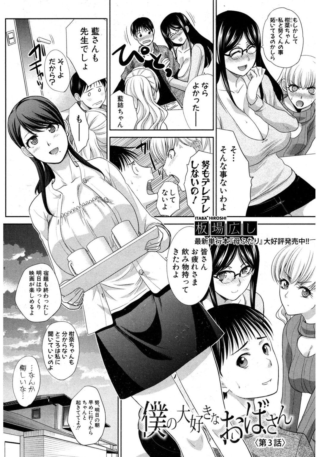 COMIC Shingeki 2017-03 47