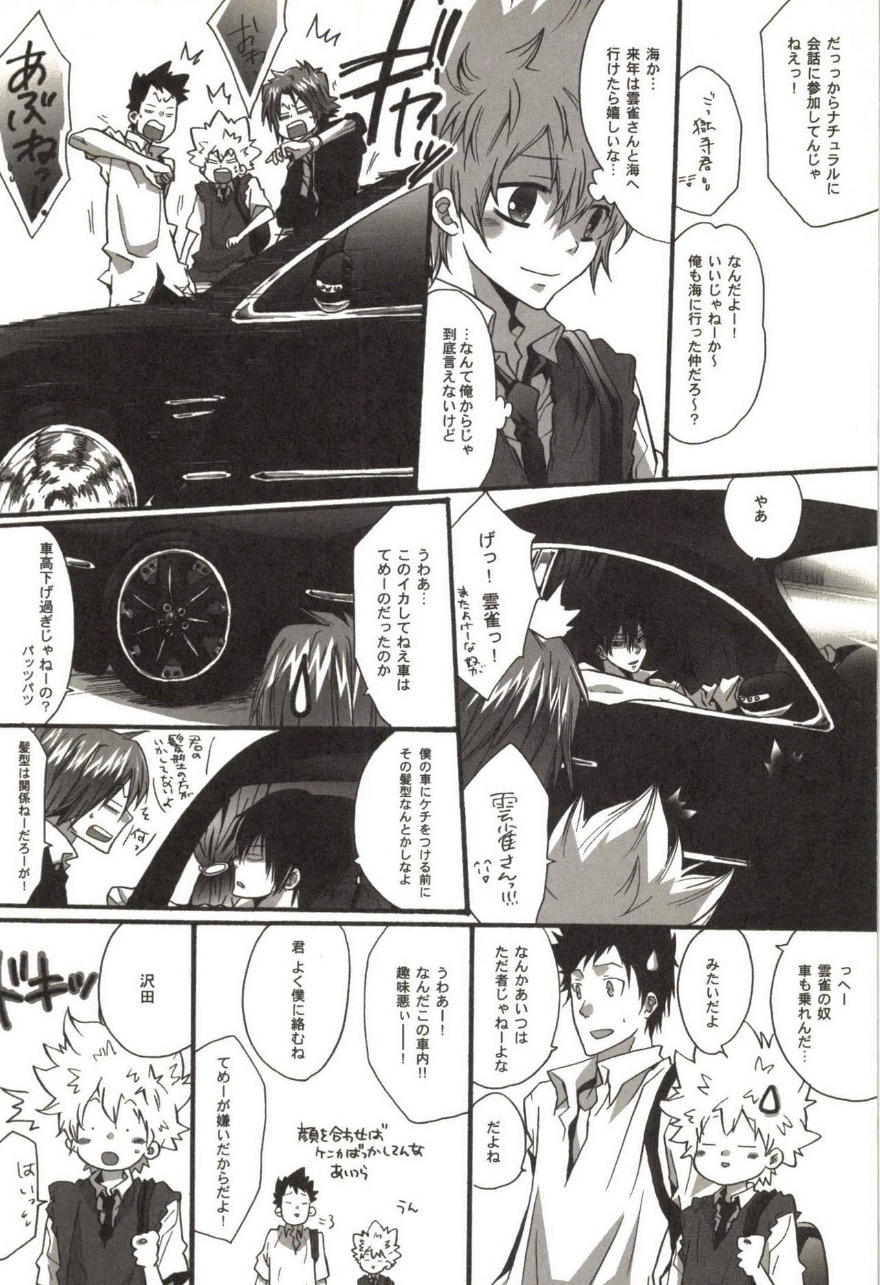 With Doujin Sakka Collection 70 - Katekyo hitman reborn Panocha - Page 11