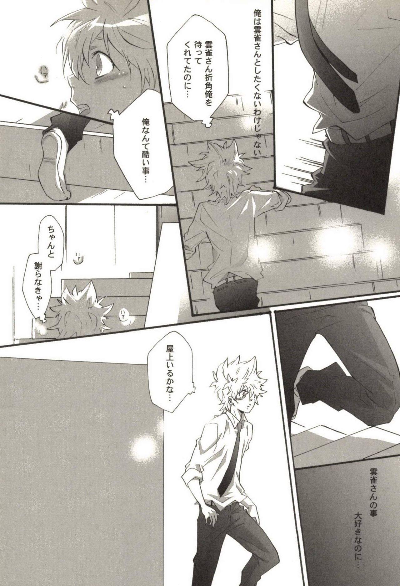 Doujin Sakka Collection 70 129