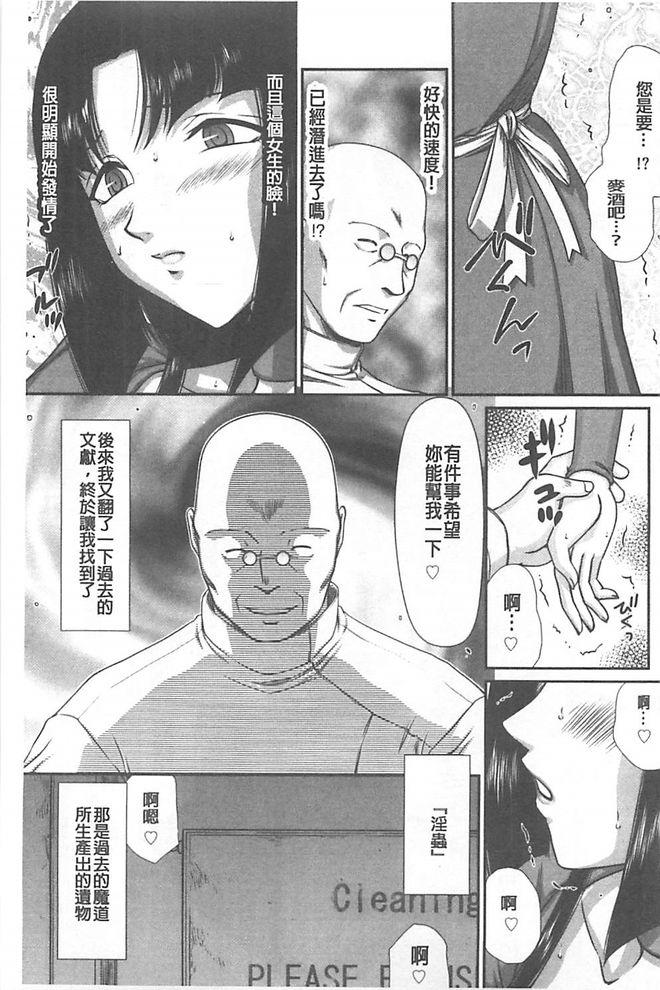 Transvestite Ingoku no Kouki Dietlinde Sucking Dicks - Page 12