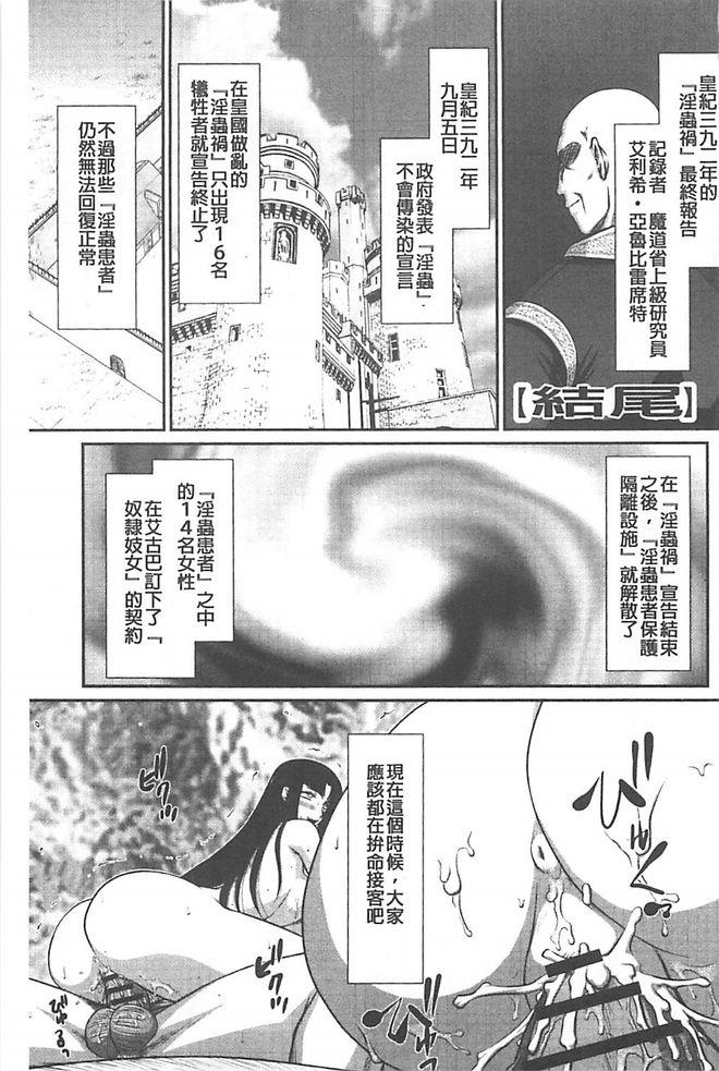 Ingoku no Kouki Dietlinde 189