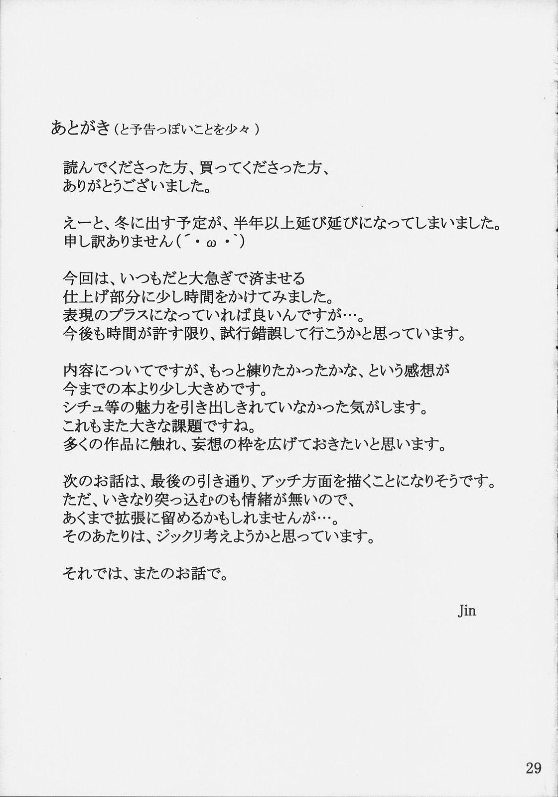 Tohsaka-ke no Kakei Jijou 4 27