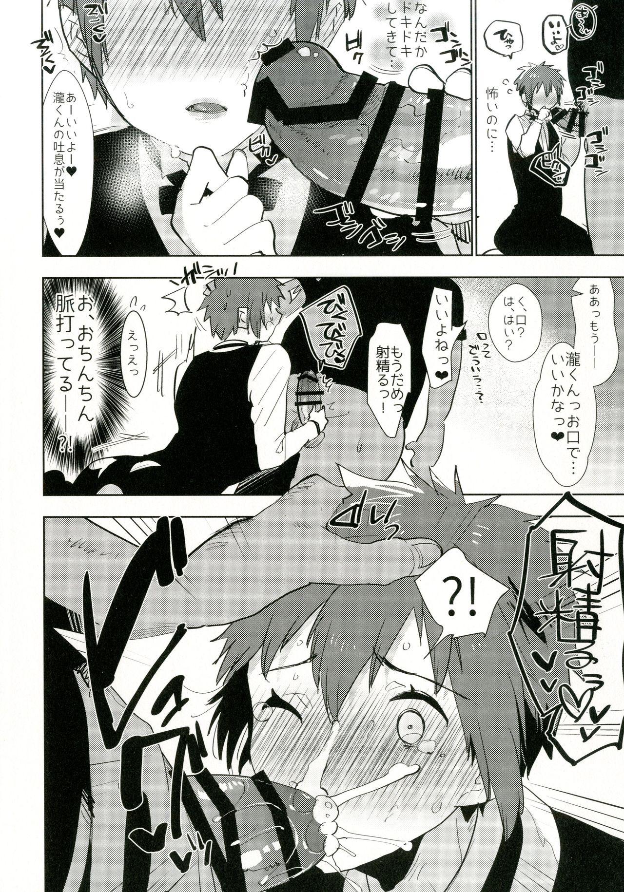 Three Some Watashi no Yume ga Owaru made. - Kimi no na wa. Spanking - Page 8