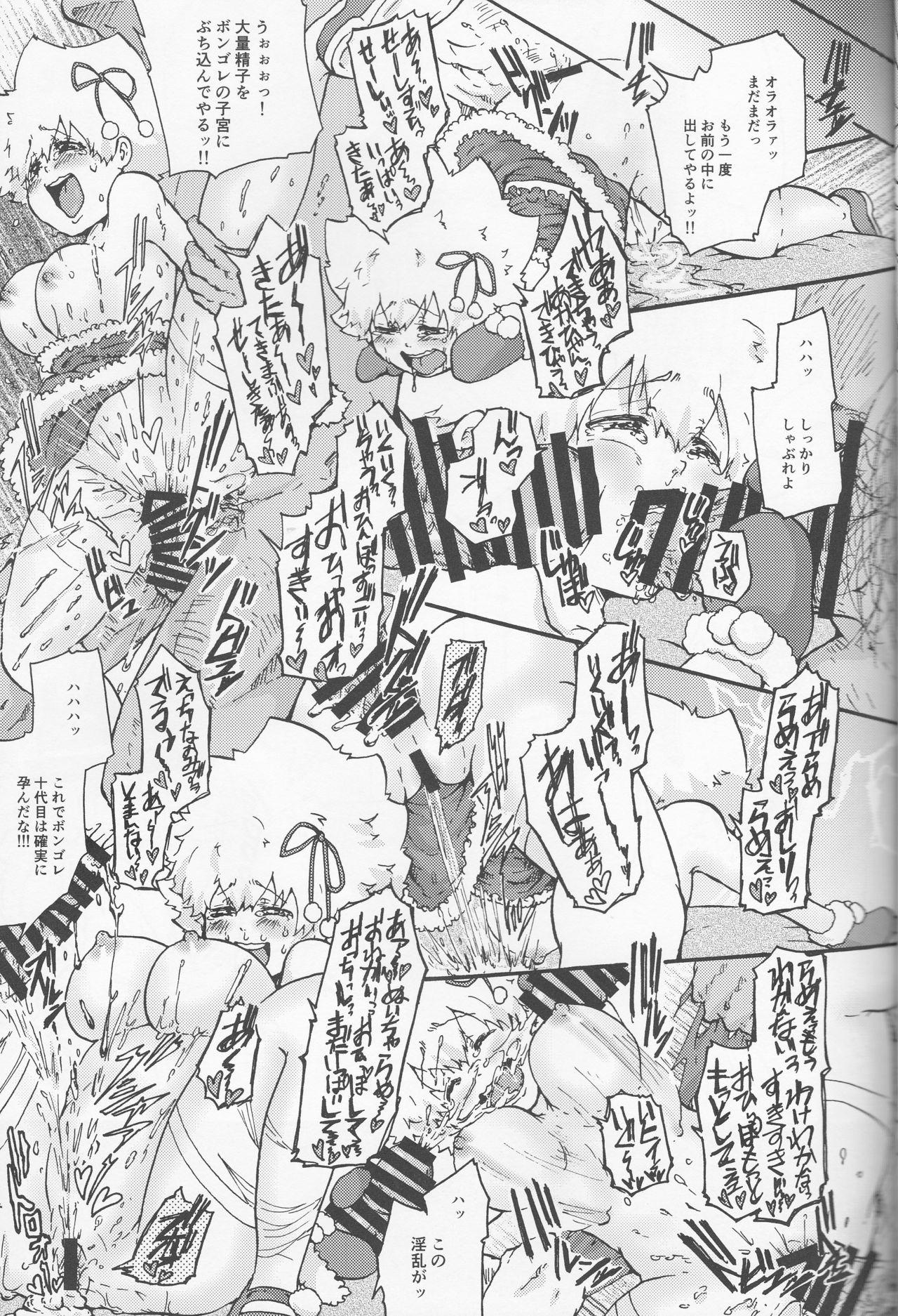 Pareja (C91) [Yawaraka midnight (Takui Aoto)] Nyotaika Shita Tsunayoshi-kun ga Teki Mafia no Mob Oji-san-tachi ni XX Sarechau Hon. (Katekyo Hitman REBORN!) - Katekyo hitman reborn Old And Young - Page 12
