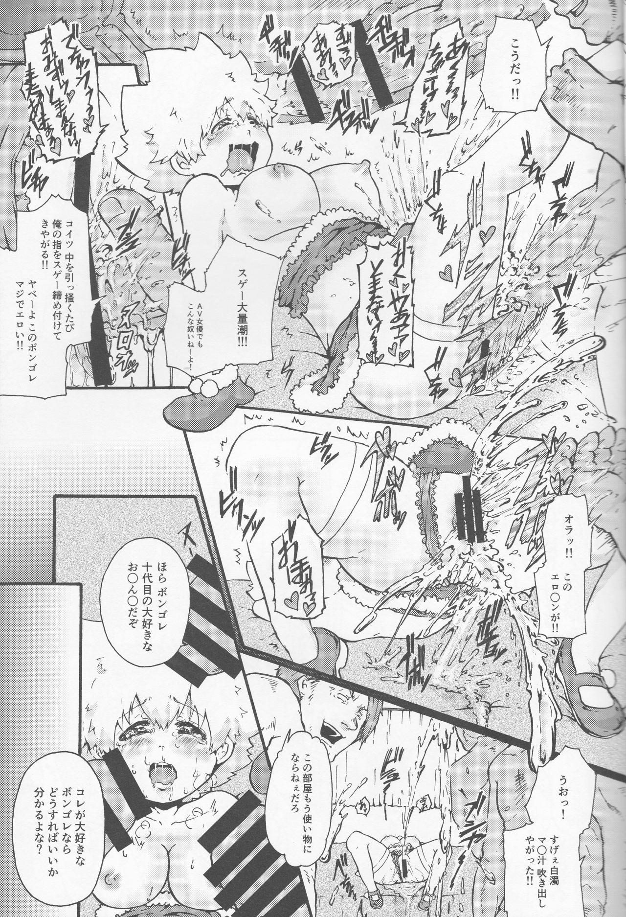 Gay Clinic (C91) [Yawaraka midnight (Takui Aoto)] Nyotaika Shita Tsunayoshi-kun ga Teki Mafia no Mob Oji-san-tachi ni XX Sarechau Hon. (Katekyo Hitman REBORN!) - Katekyo hitman reborn Round Ass - Page 6
