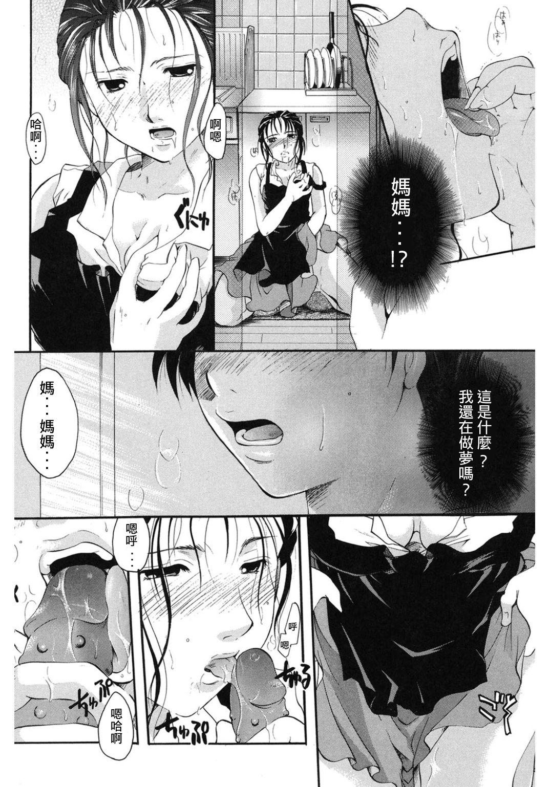 Perfect Saisho no Hito Gangbang - Page 4