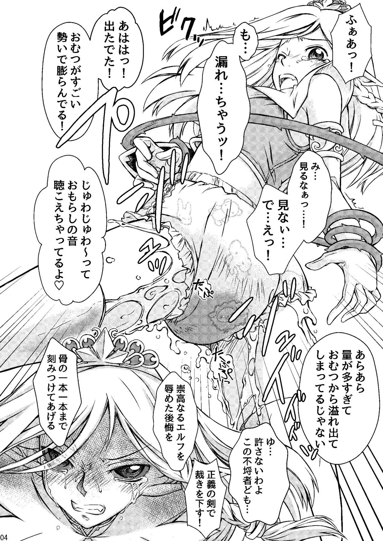 Culo Elf no Himekishi ga Sotsugyou dekite Iru Hazu ga Nai Creampie - Page 5
