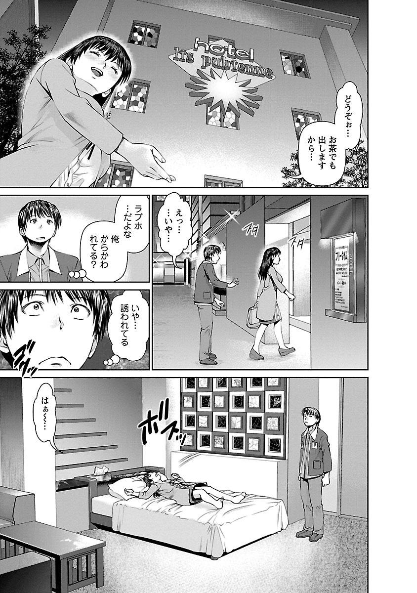Coed Tonari no Hitozuma Ooya-san 1 Moaning - Page 13