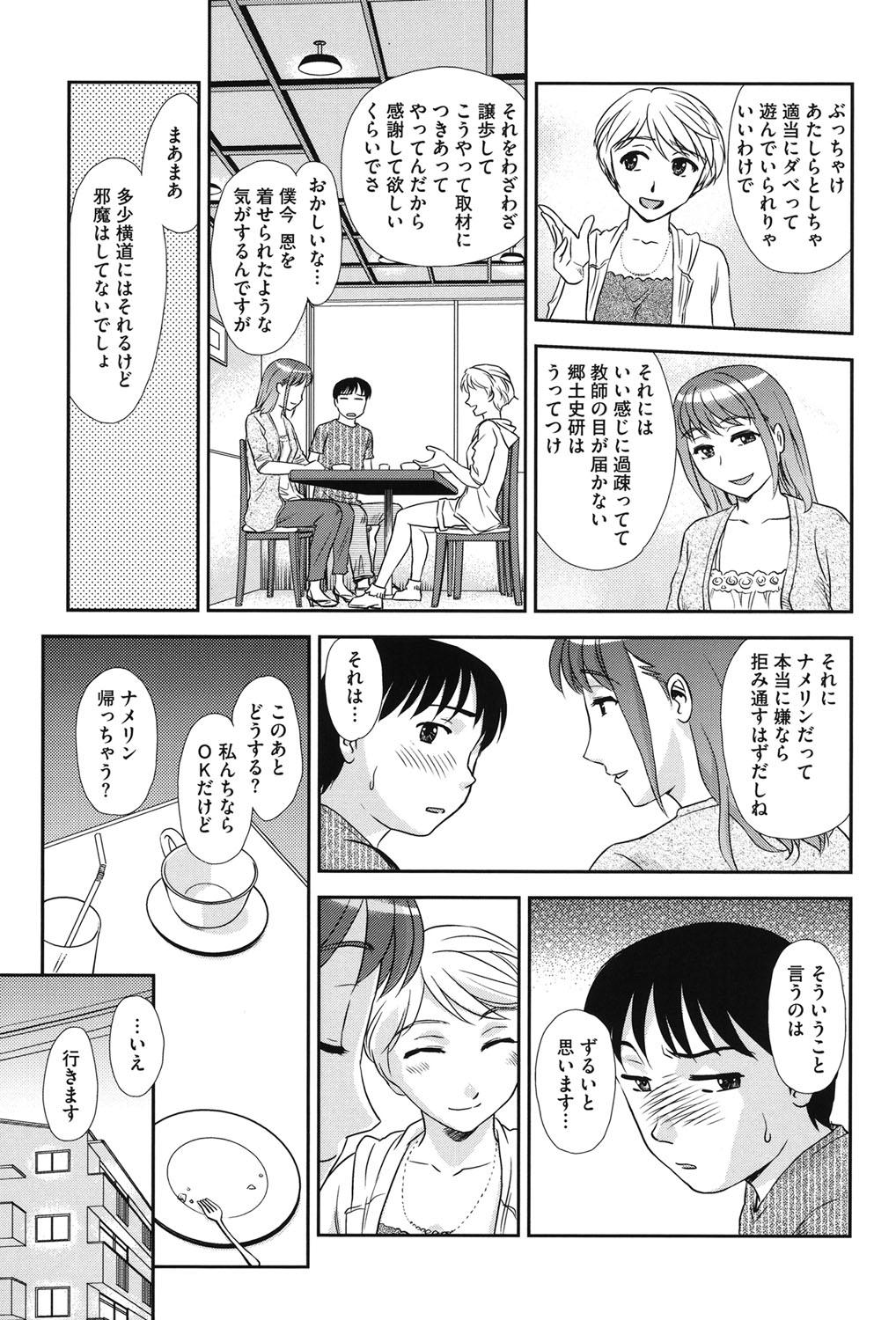 Cute Roshutsu de Yume Gokochi♡ Reversecowgirl - Page 10