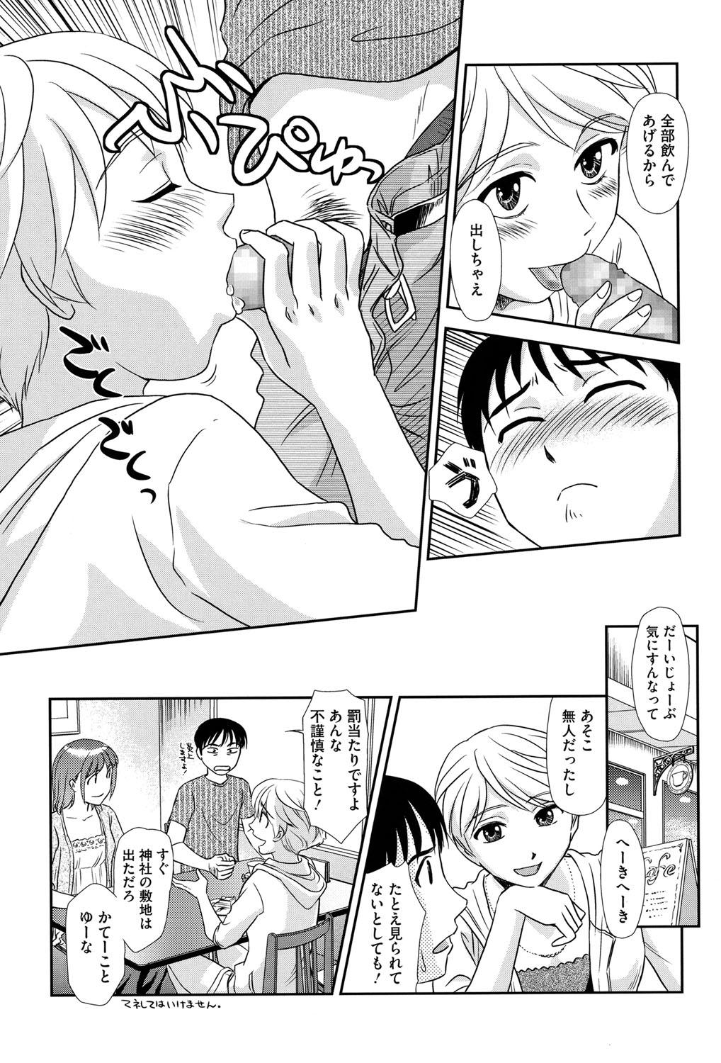 Threeway Roshutsu de Yume Gokochi♡ Gaysex - Page 8