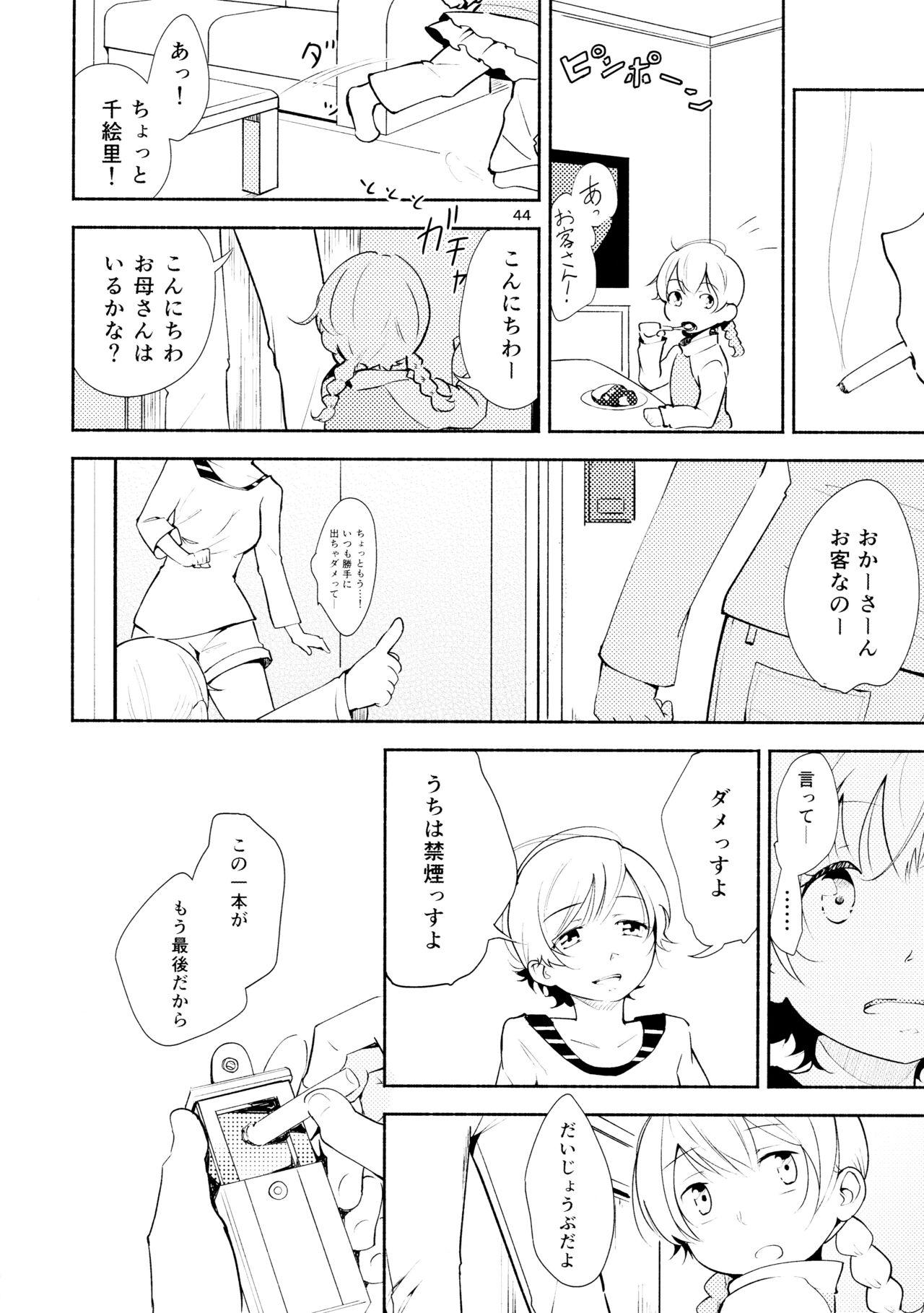 Livecam Harugasumi - Kimi to Tomo ni Ayumu Michi Verga - Page 44