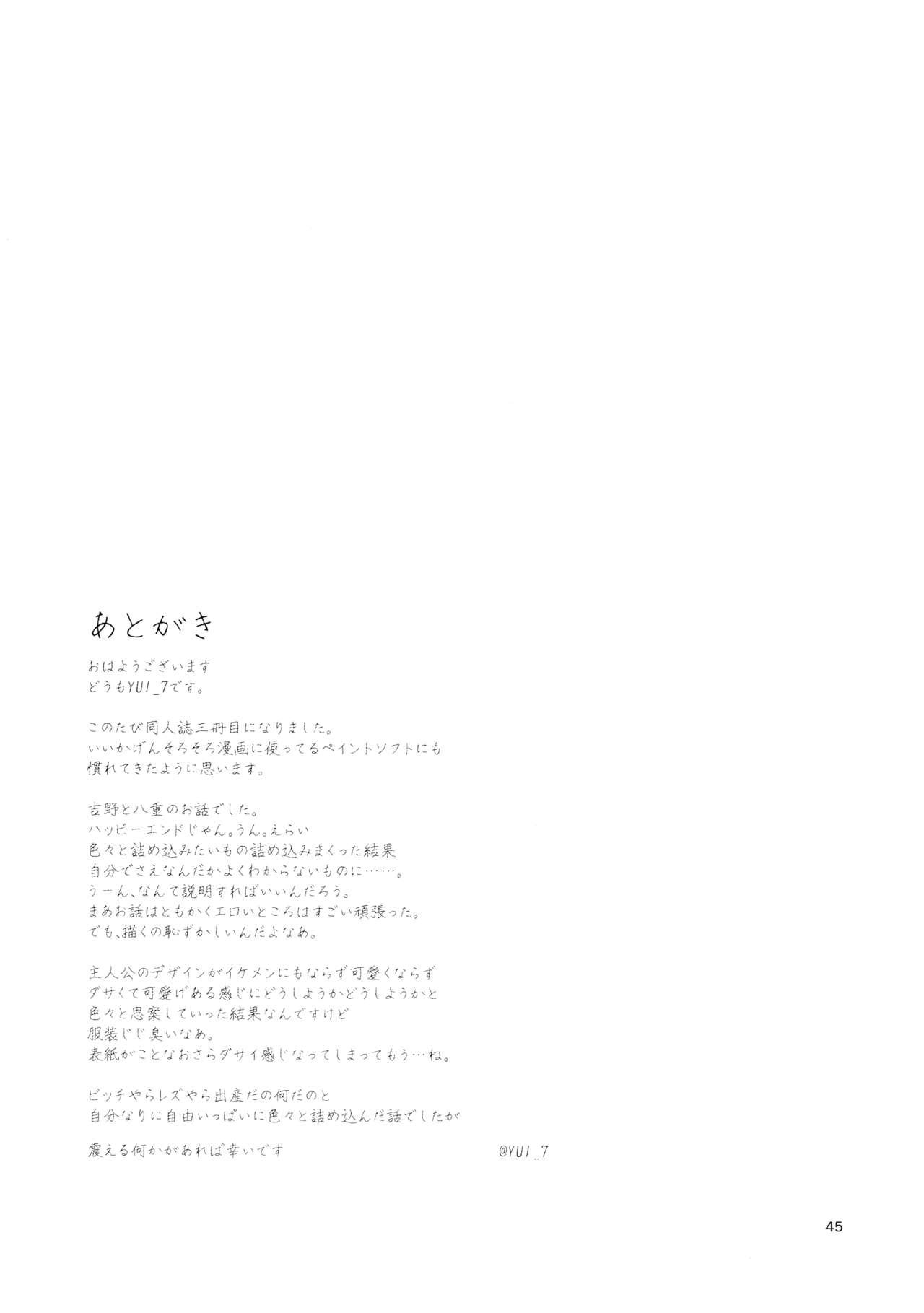 Livecam Harugasumi - Kimi to Tomo ni Ayumu Michi Verga - Page 45