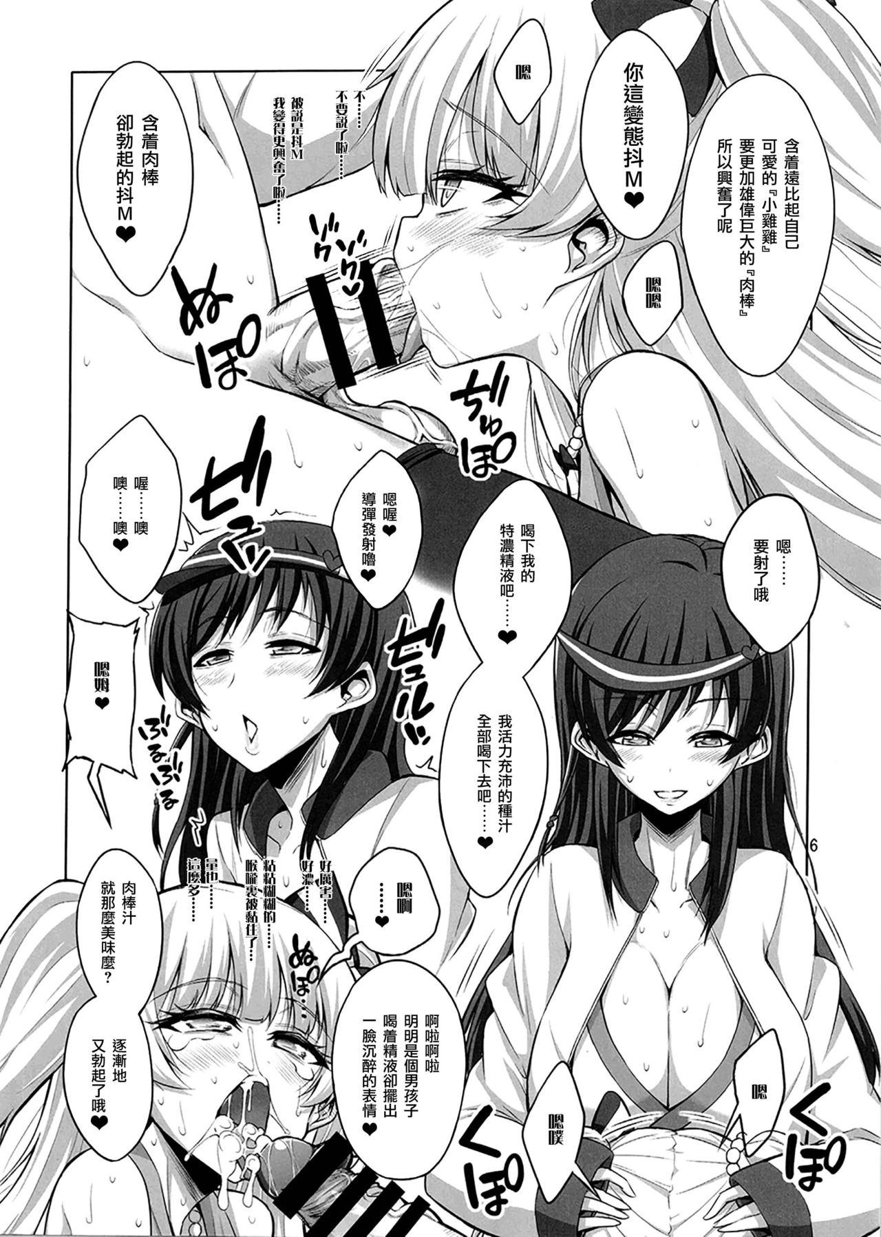 Tugging Futanari Onee-san x Otokonoko Cosplayer AV Satsuei Hen Kanzenban - The idolmaster Cumming - Page 6