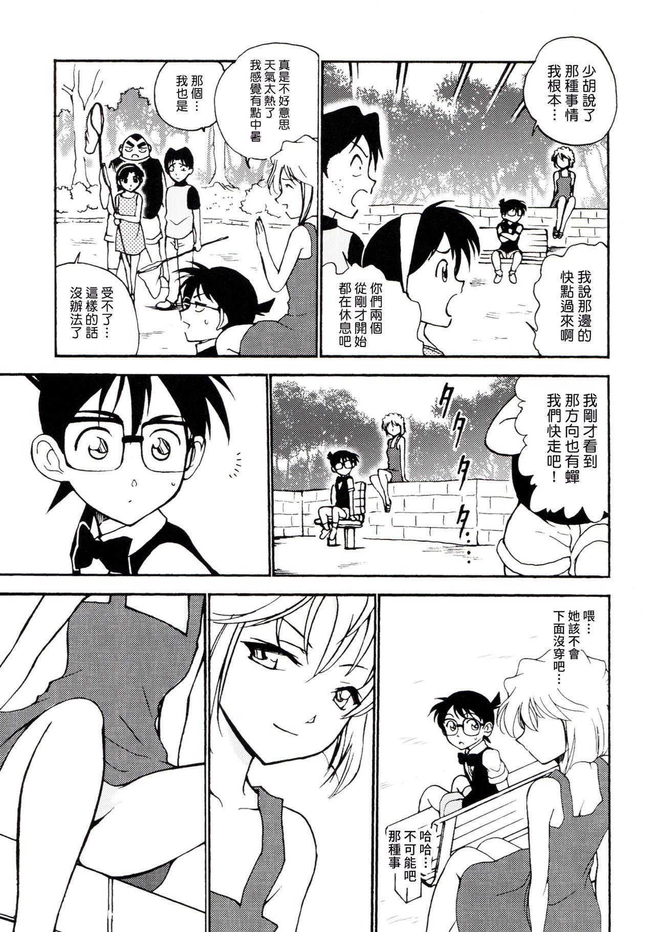 Deflowered Sherry my love - Detective conan Free Blow Job - Page 11